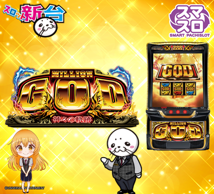 モナコパレス高鍋店の最新情報画像