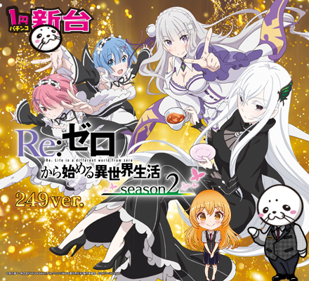 モナコパレス高鍋店の最新情報画像