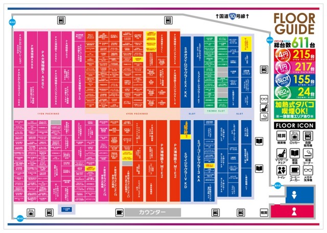 モナコパレス高鍋店の最新情報画像