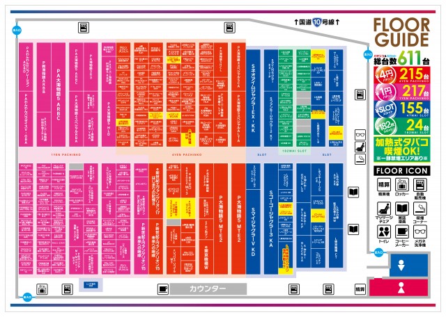 モナコパレス高鍋店の最新情報画像