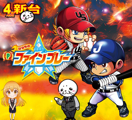 モナコパレス高鍋店の最新情報画像