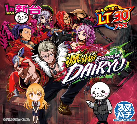 モナコパレス高鍋店の最新情報画像