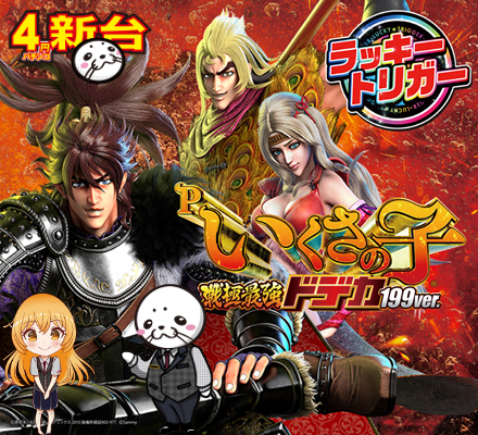 モナコパレス高鍋店の最新情報画像