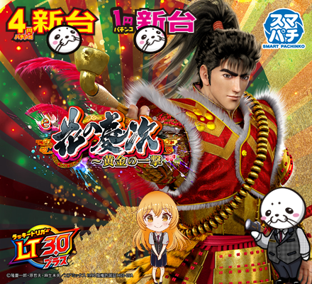 モナコパレス高鍋店の最新情報画像