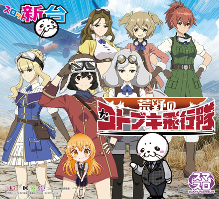 モナコパレス高鍋店の最新情報画像