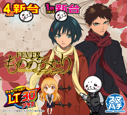 モナコパレス高鍋店の最新情報画像