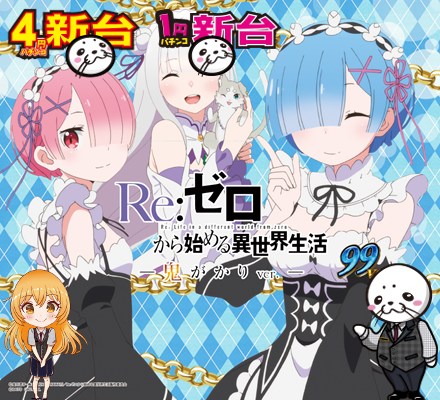 モナコパレス高鍋店の最新情報画像