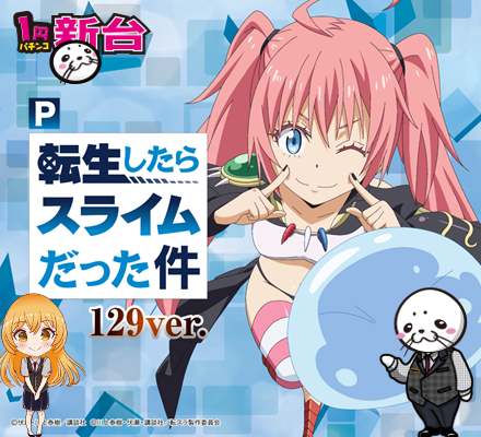 モナコパレス高鍋店の最新情報画像