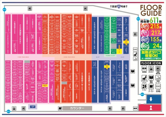 モナコパレス高鍋店の最新情報画像