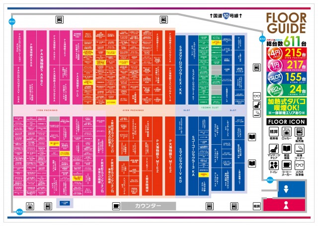 モナコパレス高鍋店の最新情報画像