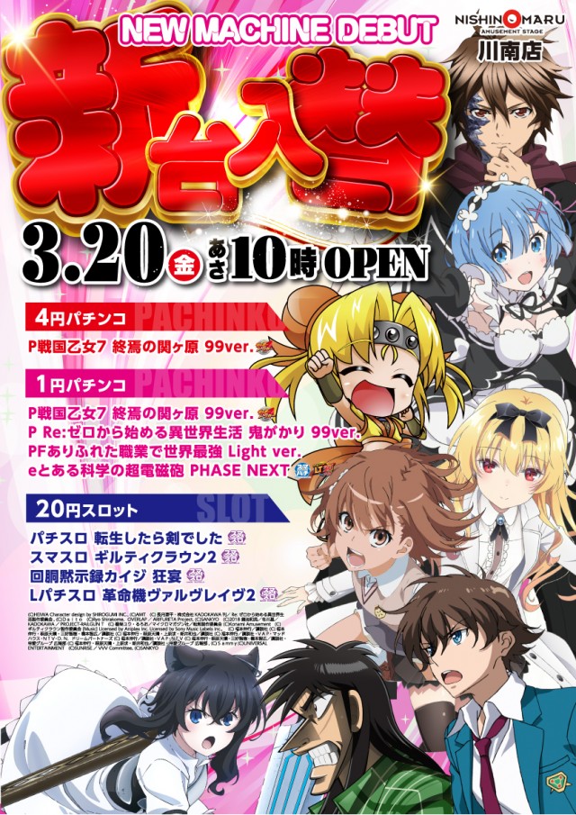 西の丸川南店の最新情報画像