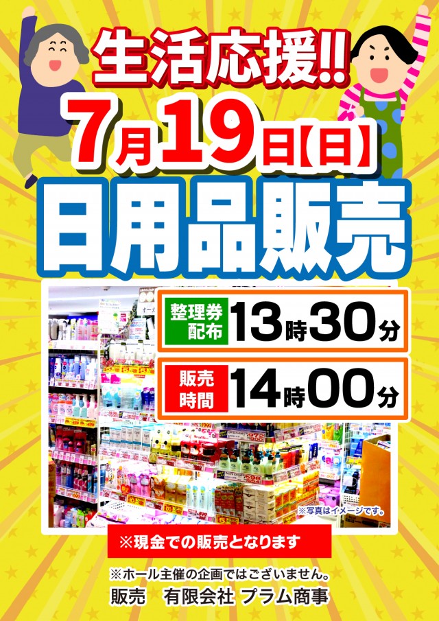 西の丸川南店の最新情報画像
