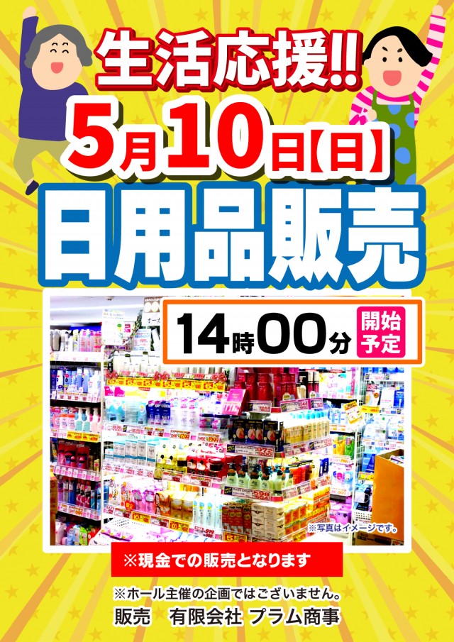 西の丸川南店の最新情報画像