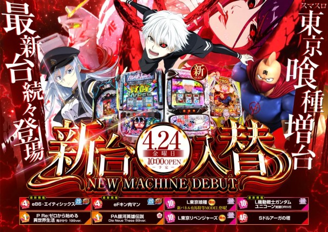 エーワンリンク高鍋店の最新情報画像