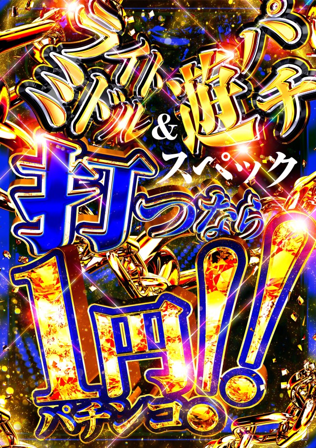 エーワンリンク高鍋店の最新情報画像