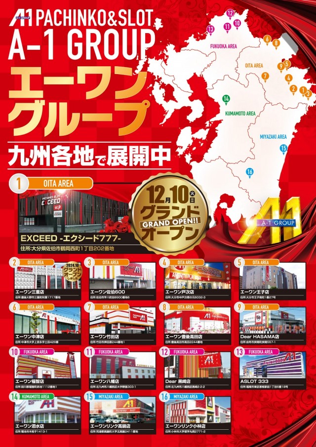 エーワンリンク高鍋店の最新情報画像