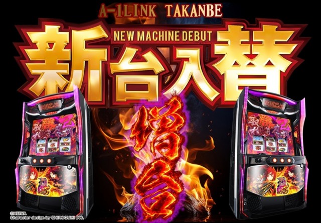 エーワンリンク高鍋店の最新情報画像