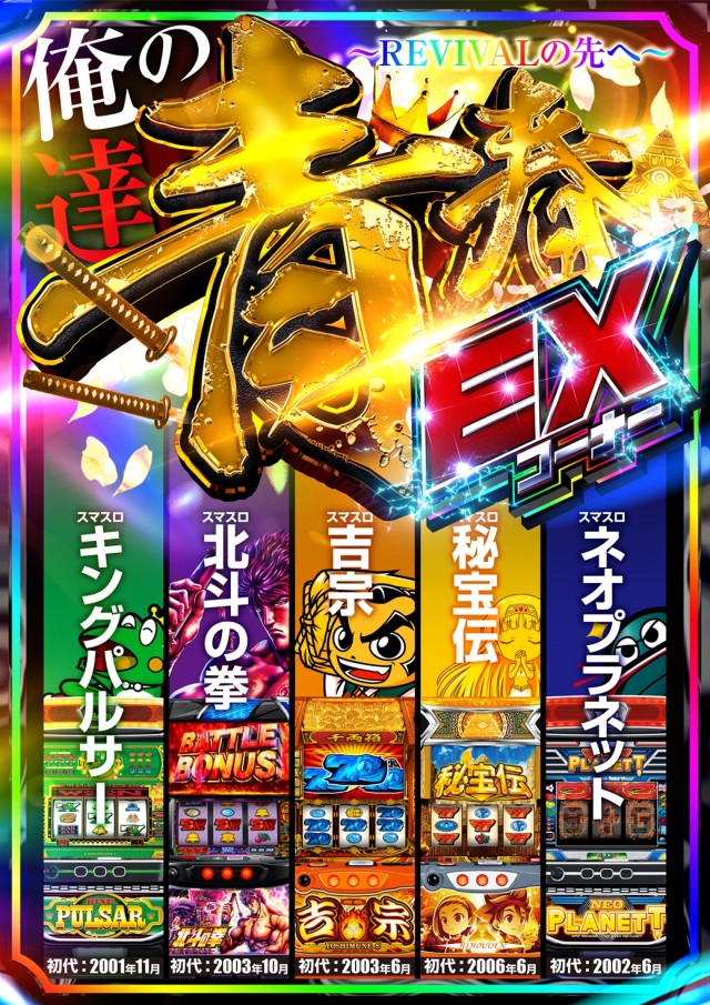 10時開店POP