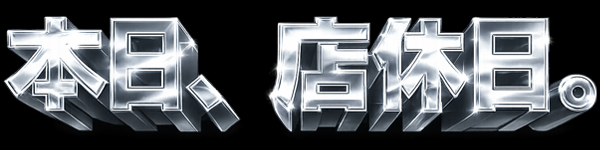 エーワンリンク高鍋店の最新情報画像