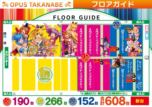 オーパス高鍋店の最新情報画像