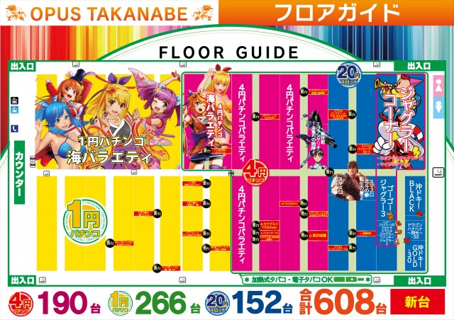 オーパス高鍋店の最新情報画像