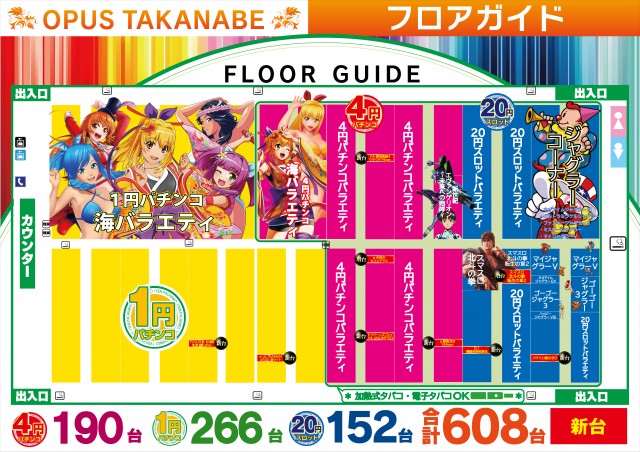 オーパス高鍋店の最新情報画像