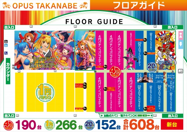 オーパス高鍋店の最新情報画像