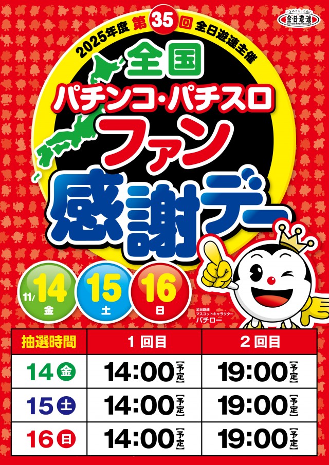 オーパス高鍋店の最新情報画像