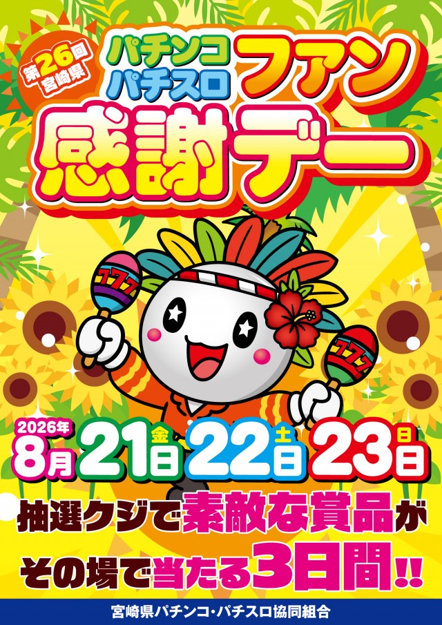 オーパス高鍋店の最新情報画像