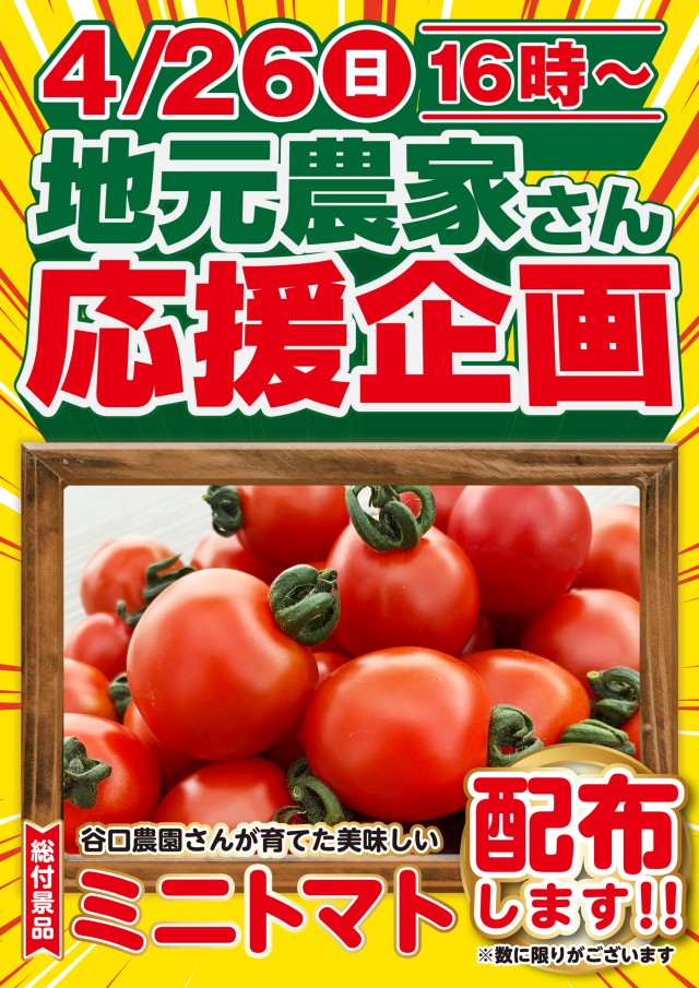 オーパス高鍋店の最新情報画像