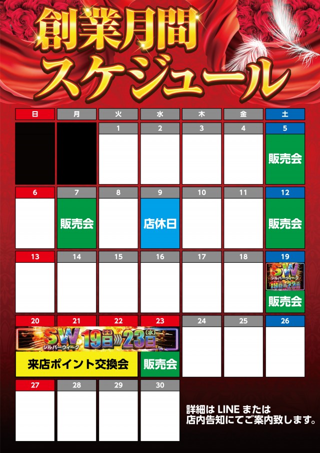 オーパス高鍋店の最新情報画像