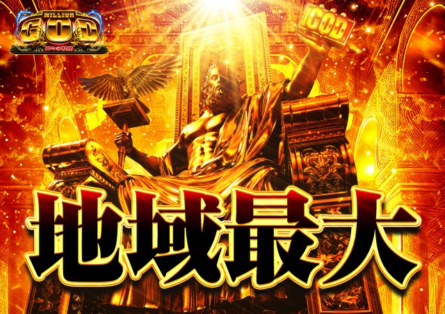 オーパス高鍋店の最新情報画像