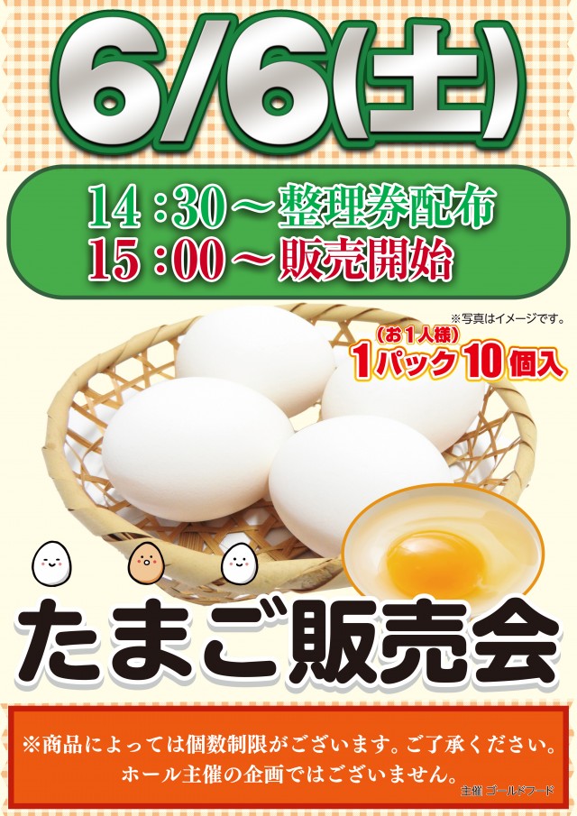 オーパス高鍋店の最新情報画像