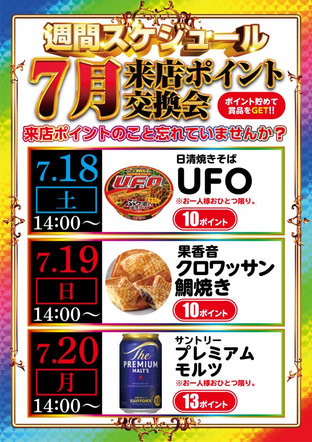 オーパス高鍋店の最新情報画像