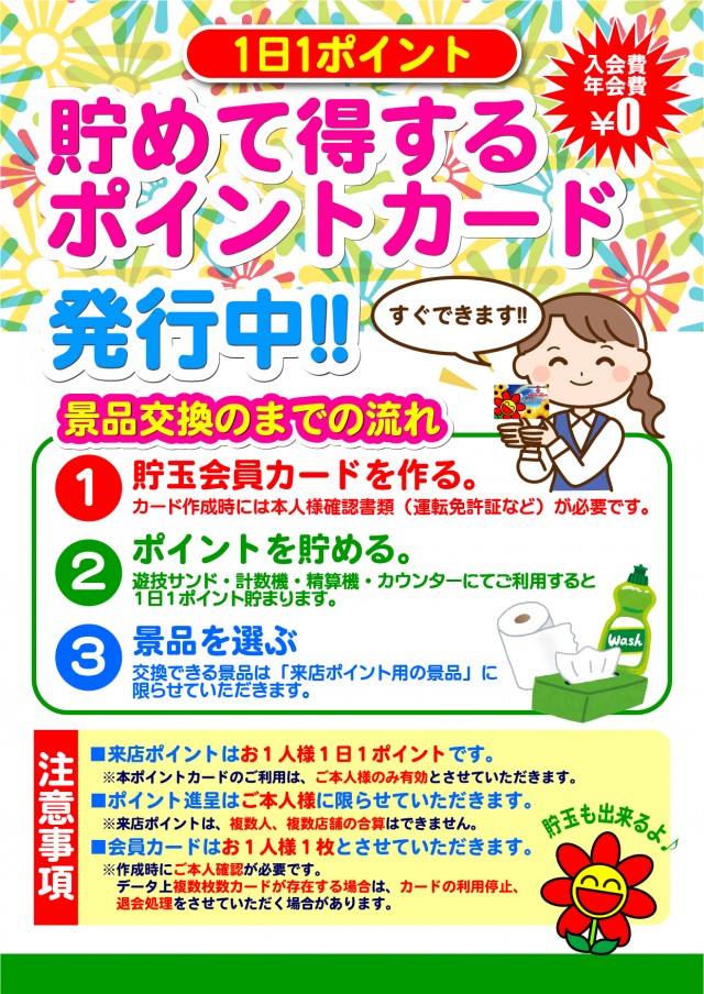 西の丸門川店の最新情報画像