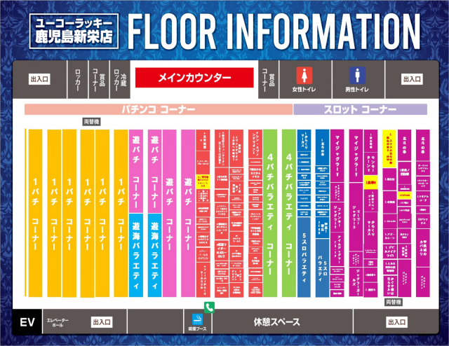 ユーコーラッキー新栄店の最新情報画像