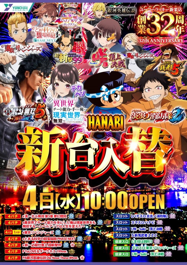 ユーコーラッキー新栄店の最新情報画像