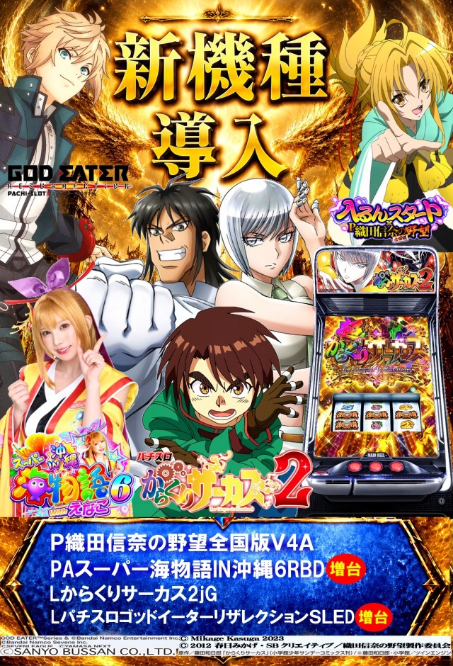 宇宿大栄グラハンの最新情報画像