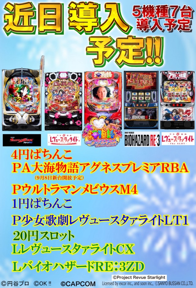 宇宿大栄グラハンの最新情報画像