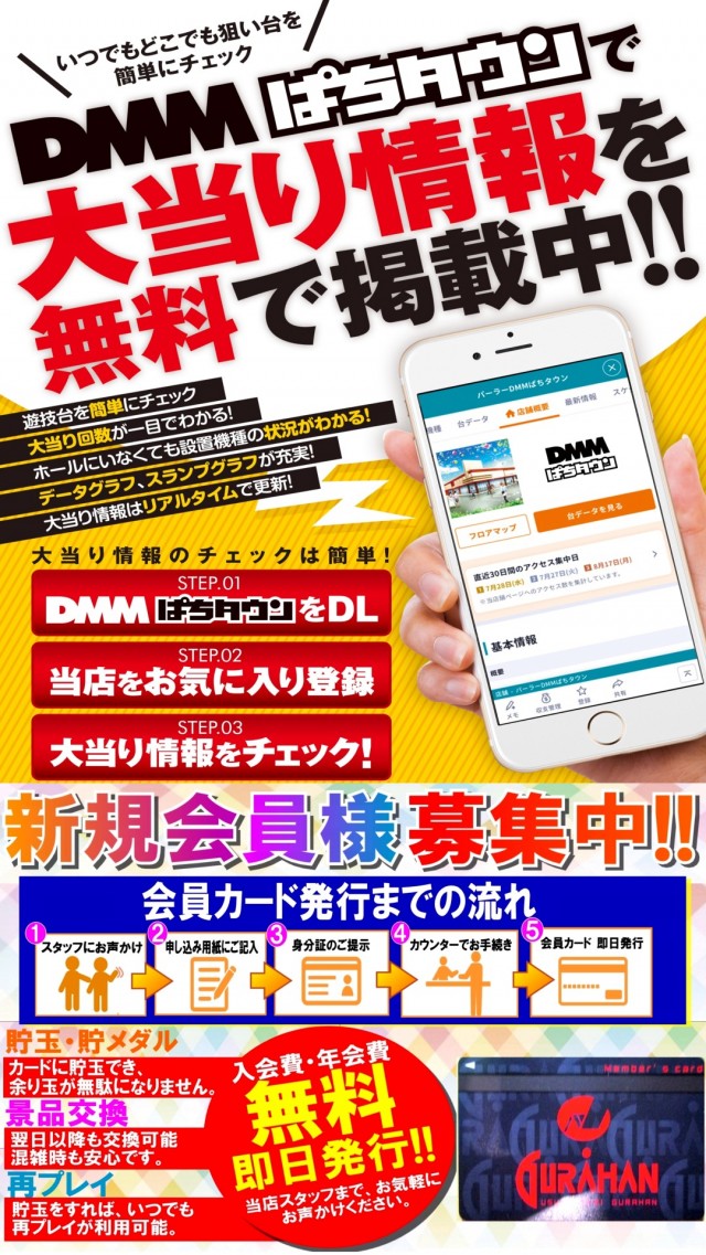 宇宿大栄グラハンの最新情報画像