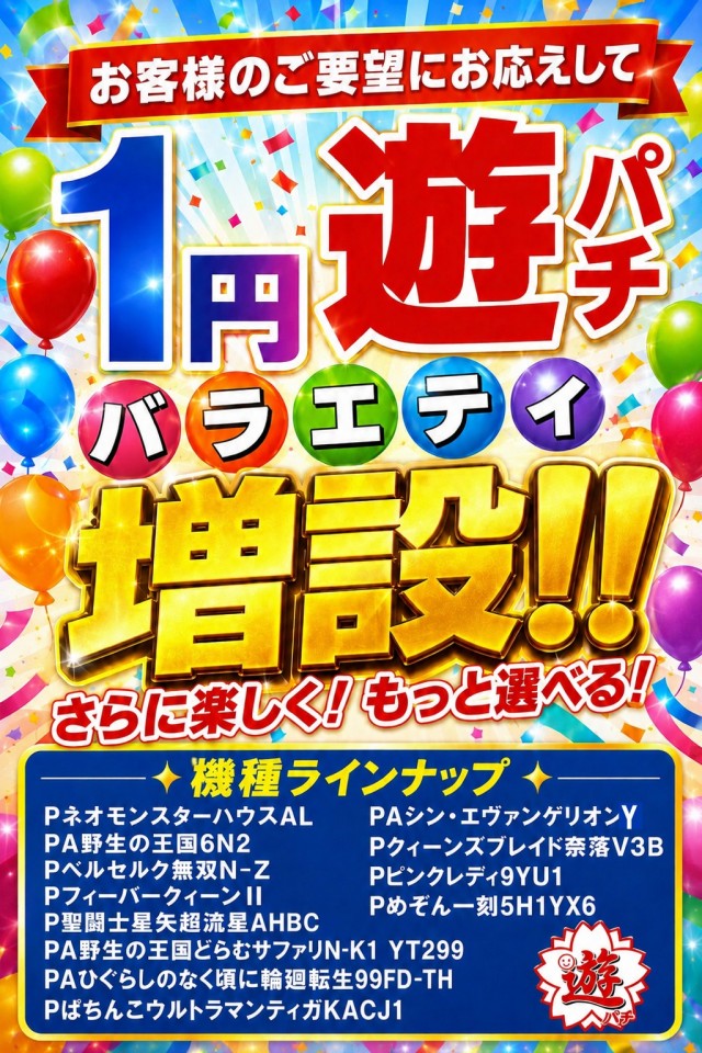 宇宿大栄グラハンの最新情報画像