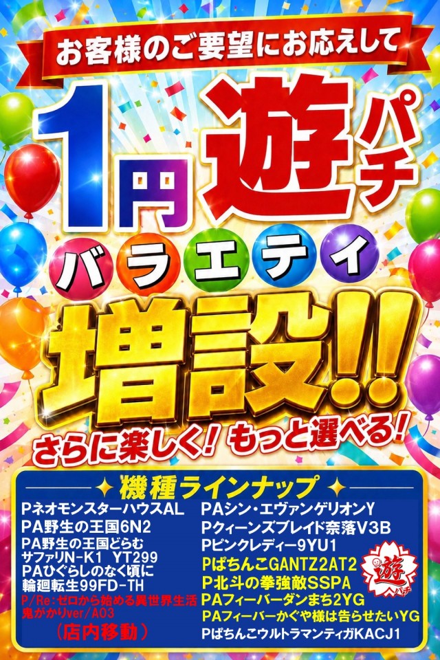 宇宿大栄グラハンの最新情報画像