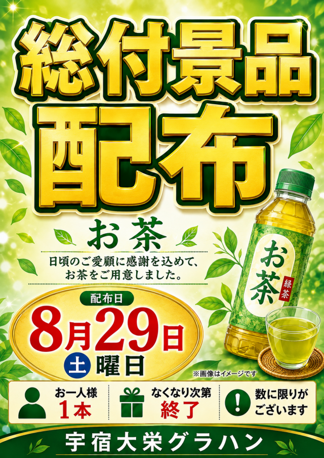 宇宿大栄グラハンの最新情報画像