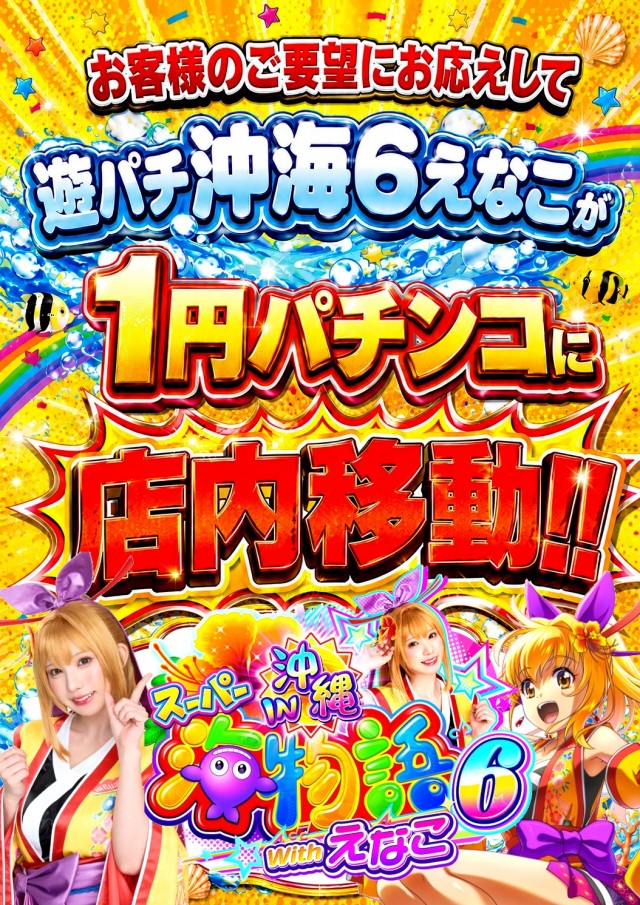 宇宿大栄グラハンの最新情報画像