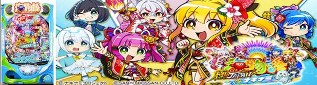 宇宿大栄グラハンⅡの最新情報画像