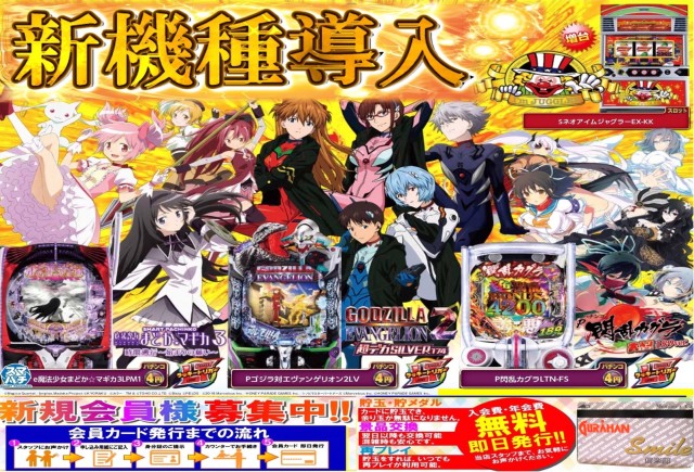 宇宿大栄グラハンⅡの最新情報画像