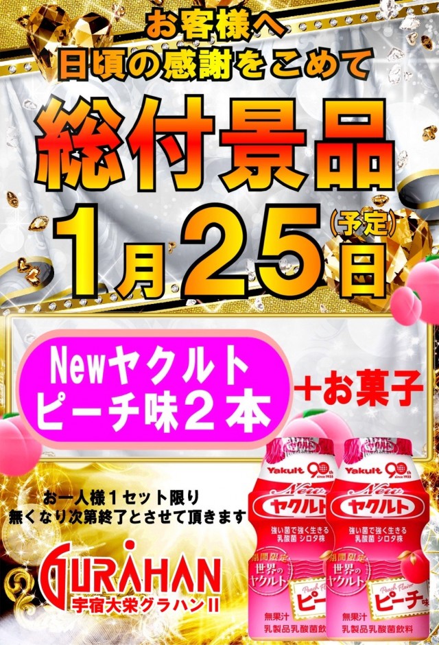 宇宿大栄グラハンⅡの最新情報画像