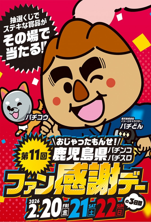 宇宿大栄グラハンⅡの最新情報画像