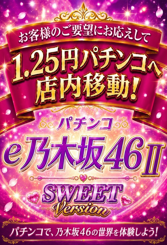 宇宿大栄グラハンⅡの最新情報画像