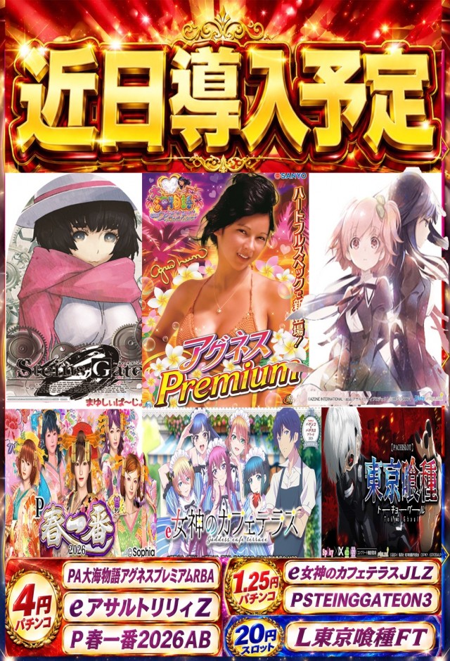 宇宿大栄グラハンⅡの最新情報画像
